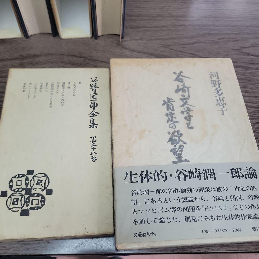 月報付き 美品 谷崎潤一郎全集 全28巻 おまけ1冊（中央公論社）昭和41年発行