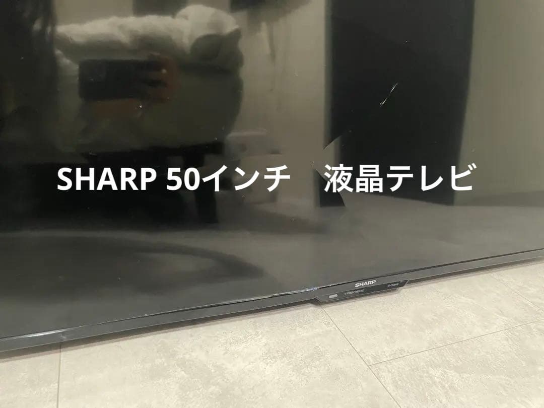 【ジャンク】SHARP 50インチ液晶テレビ 本体