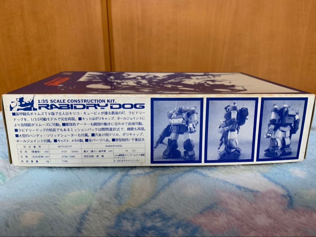 WAVE 1/35 装甲騎兵ボトムズ ラビドリードッグ 未使用