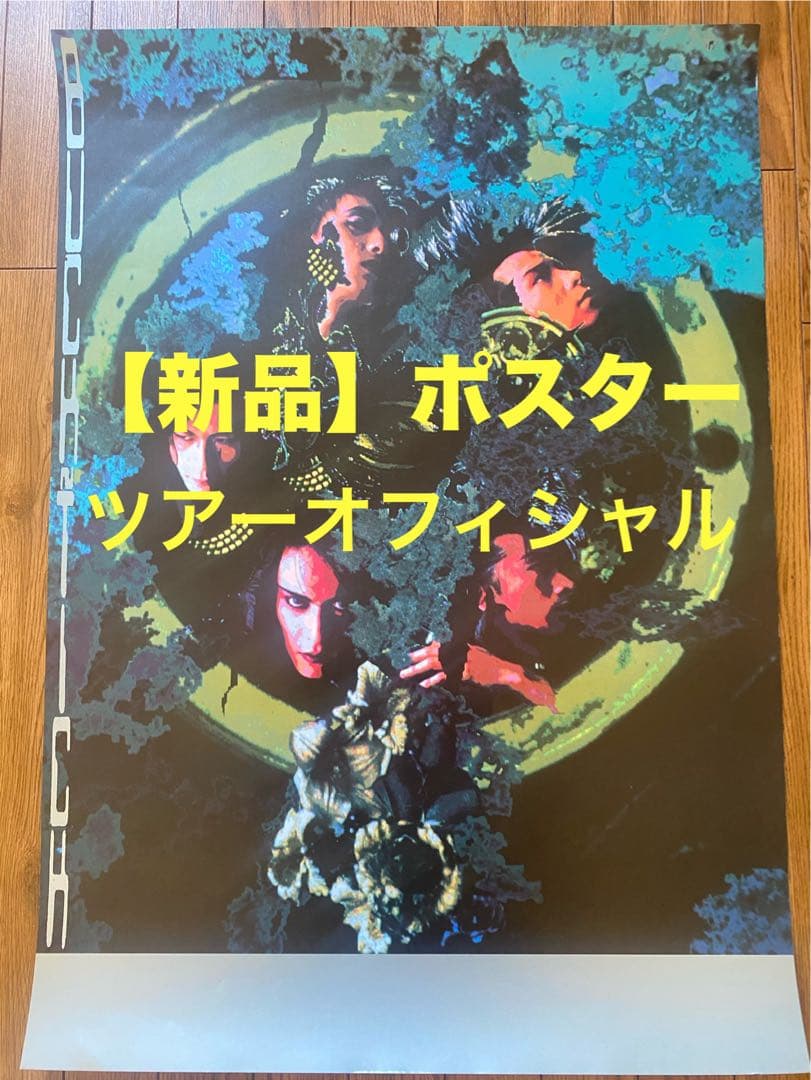 新品 1991年 BUCK-TICK 狂った太陽オフィシャルポスター バクチク