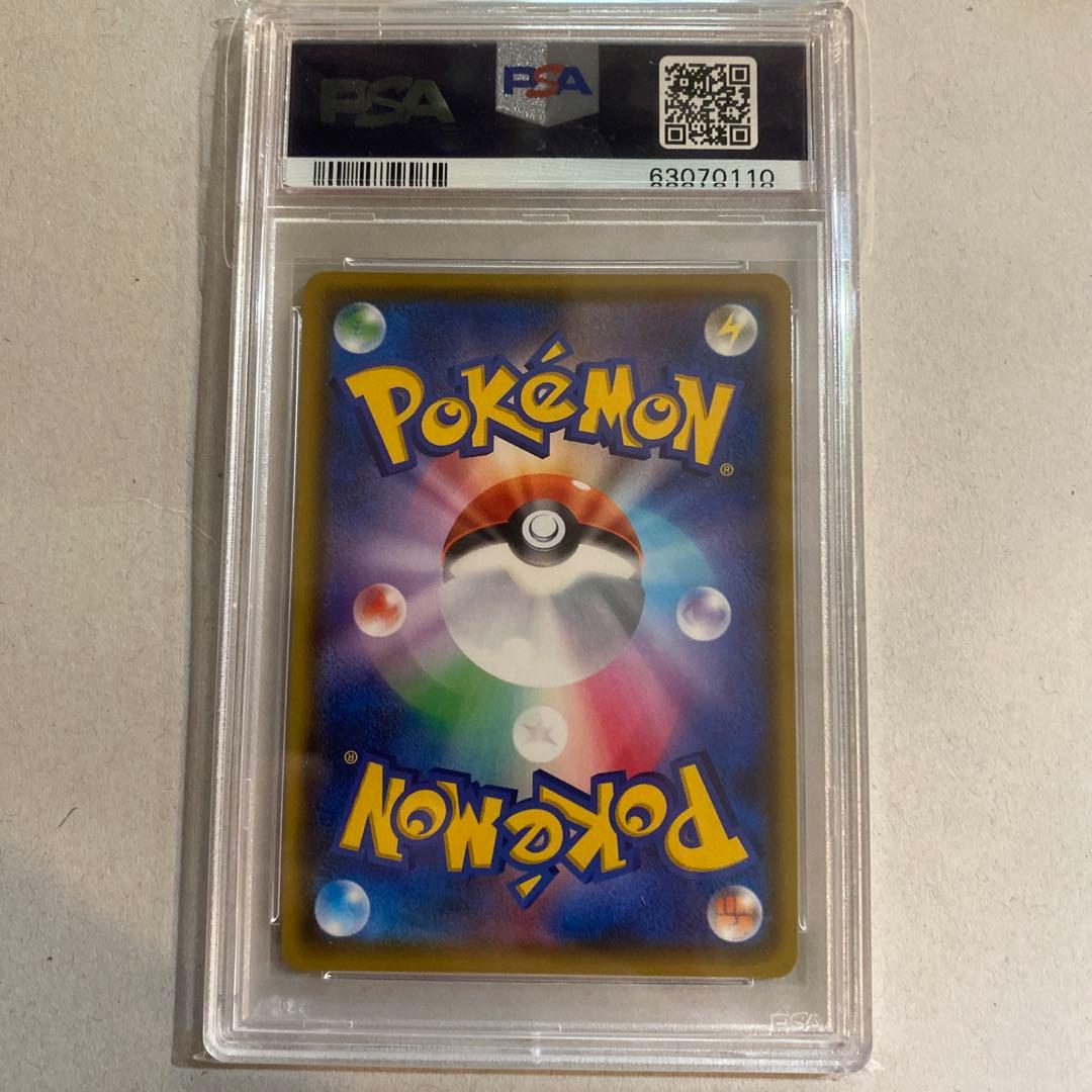 リザードン VMAX SSR PSA10