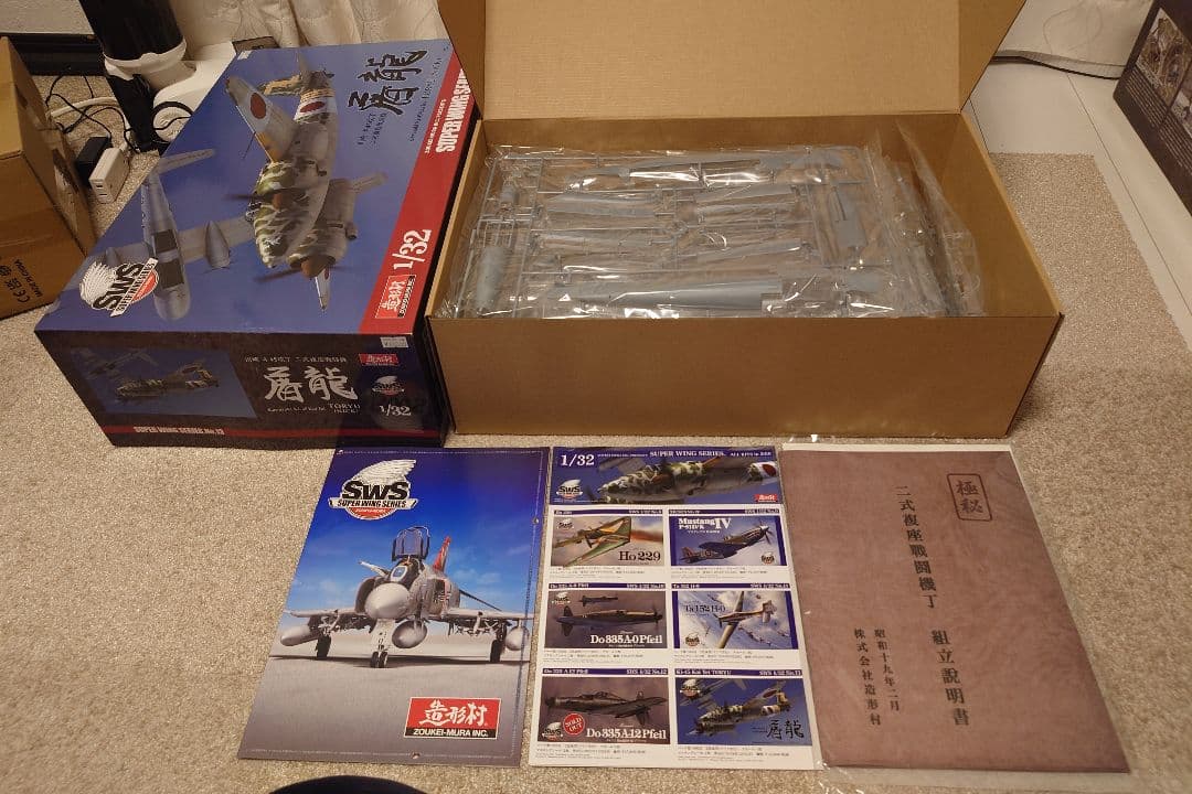 その他 Kawasaki Ki-45 Kai Tei Toriyu (Nick)1/32