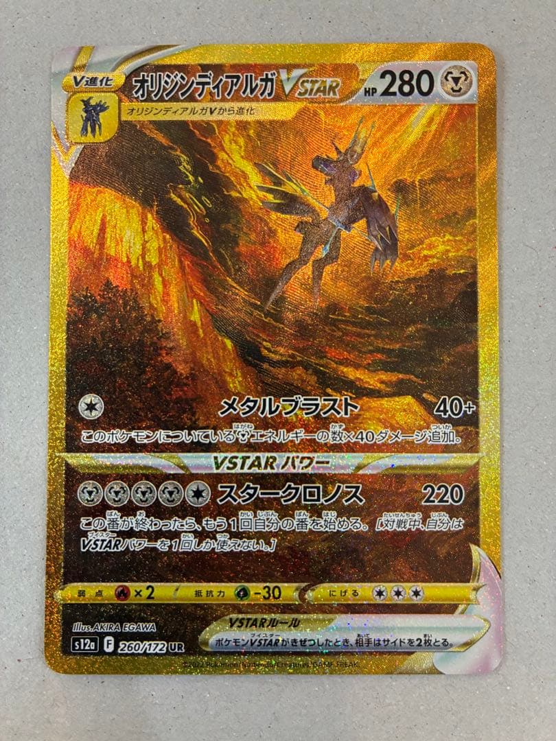 vstarユニバース ur 4神