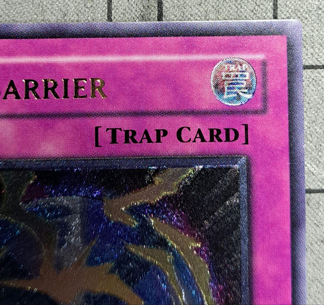 遊戯王　ヒーローバリア　レリーフ　アルティメットレア　旧亜版　旧アジア版