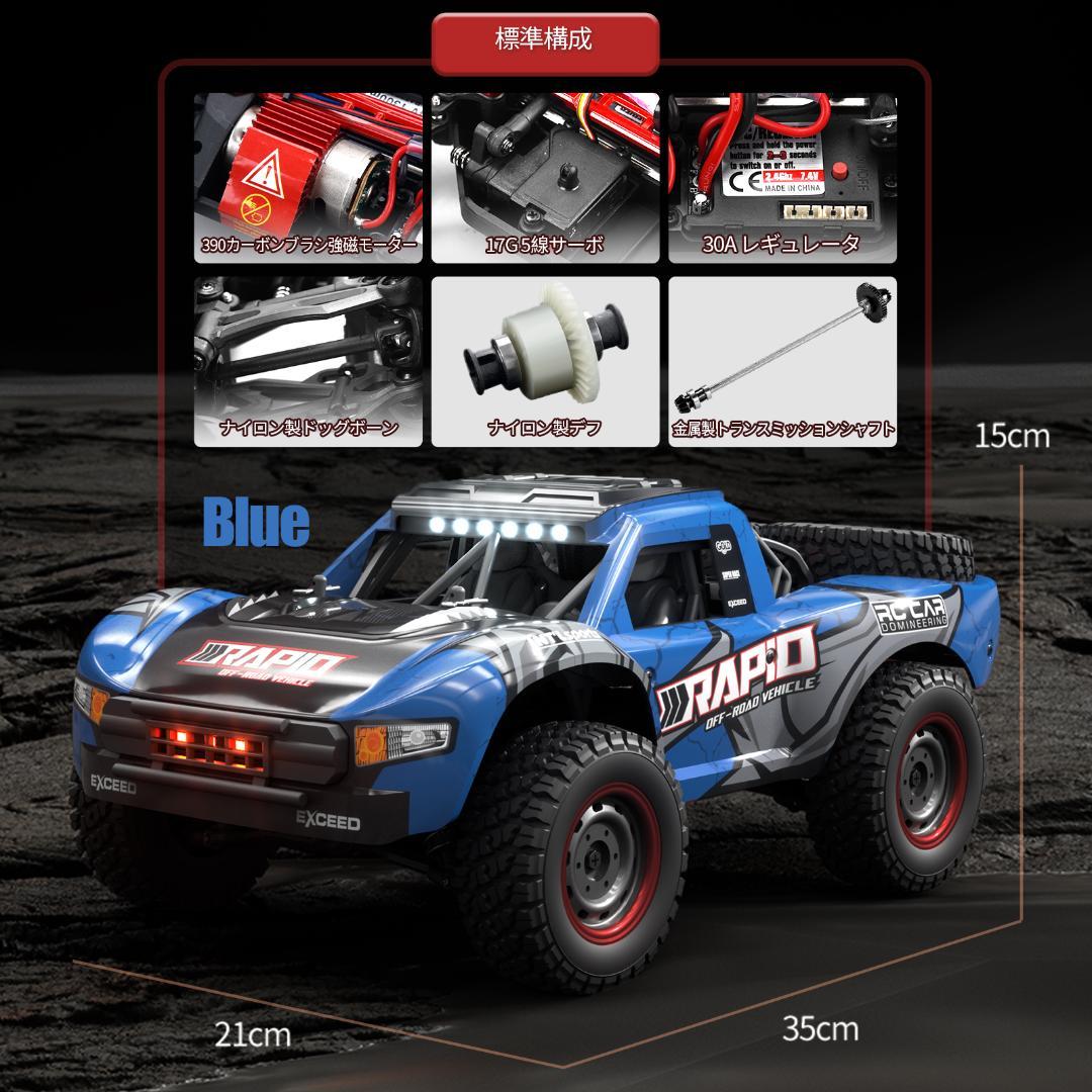 ラジコンカー 40km/h 35CM 四輪駆動 ラジコン オフロード 高速車 赤