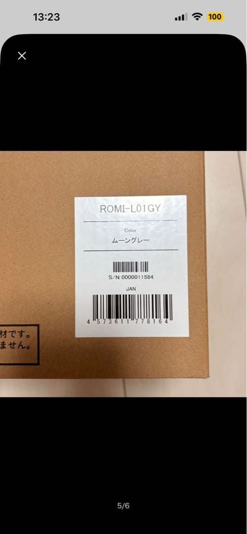 Romi Lacatanモデル ムーングレー