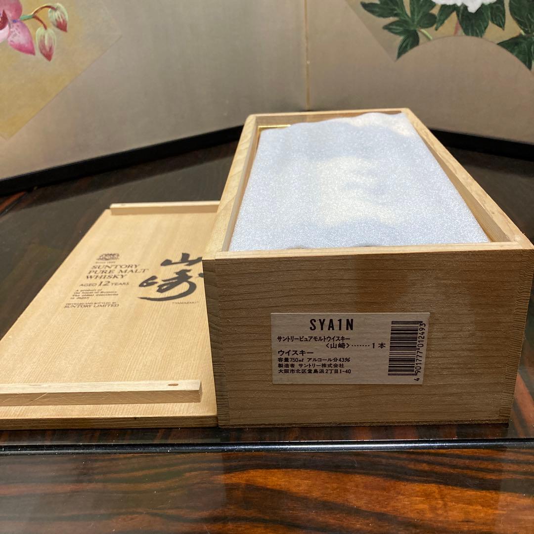 サントリーピュアモルトウイスキー〈山崎〉12年　木箱入