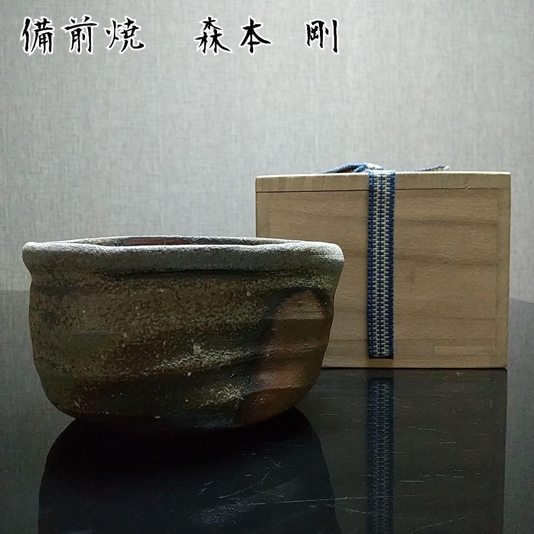 【備前焼 抹茶茶碗②】Bizen ware Matcha tea bowl