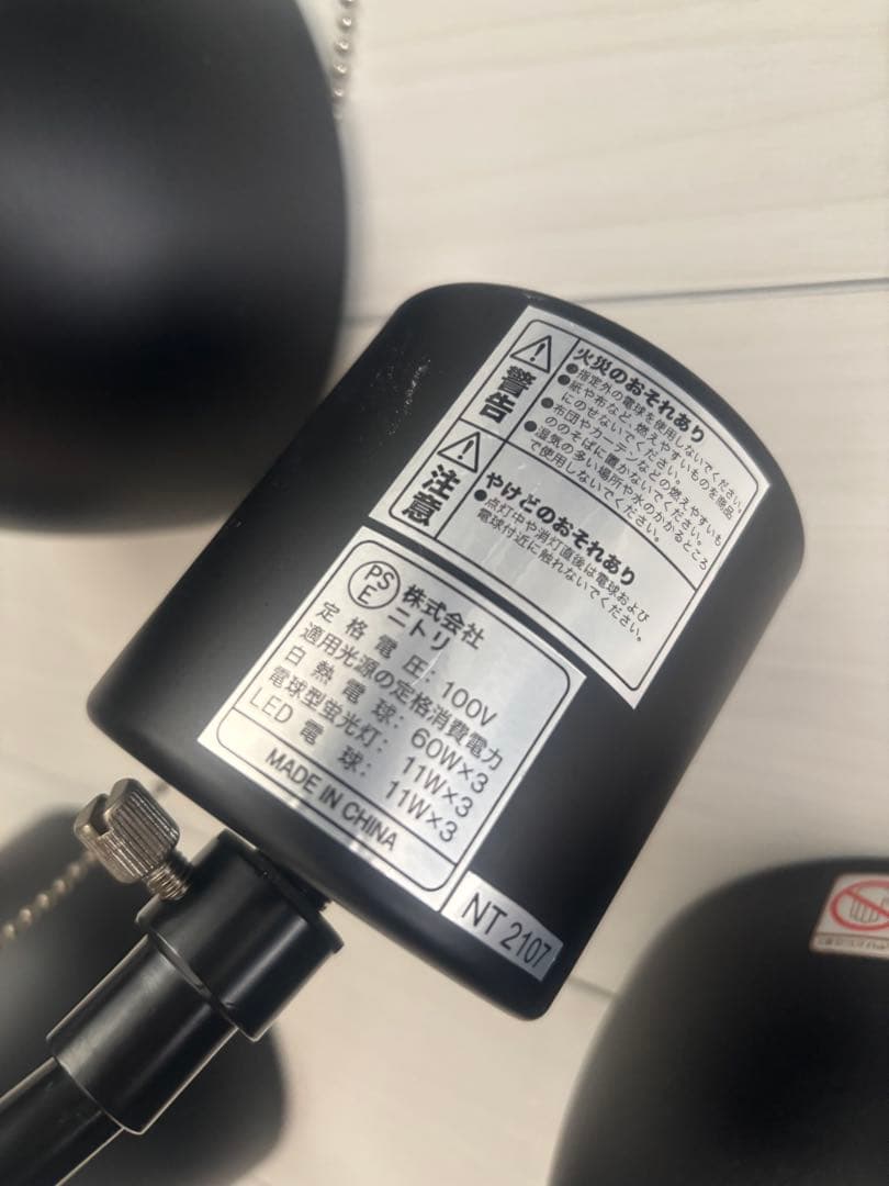 ニトリ　照明器具3個セット(リモコン無し)