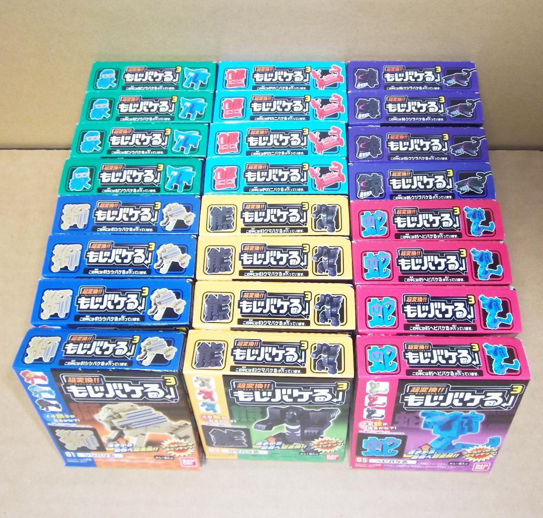 超変換!!もじバケる3 全24種 獅子 象 熊 蟹 蛇 鯨 バンダイ 最終値下げ