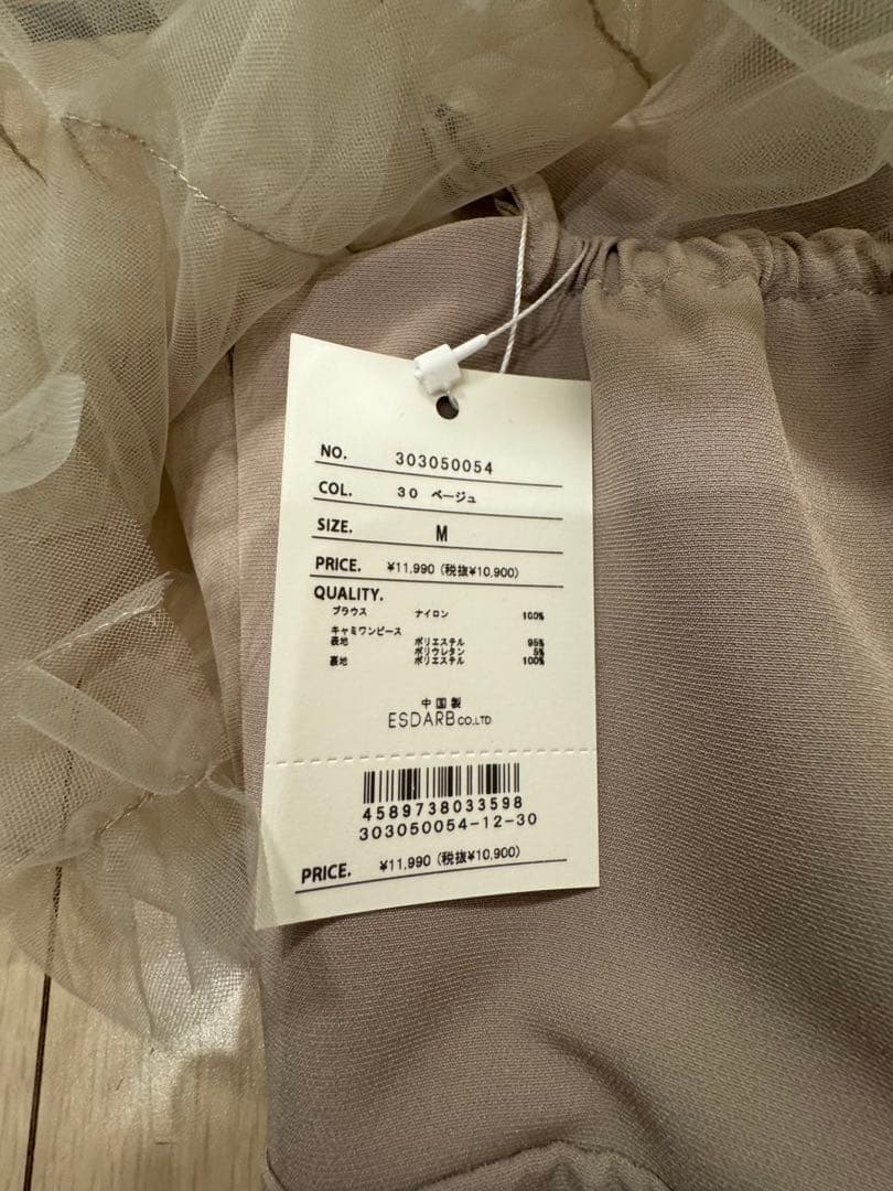 【ら♡】MELLOWNEON フリル付きベージュロングドレス