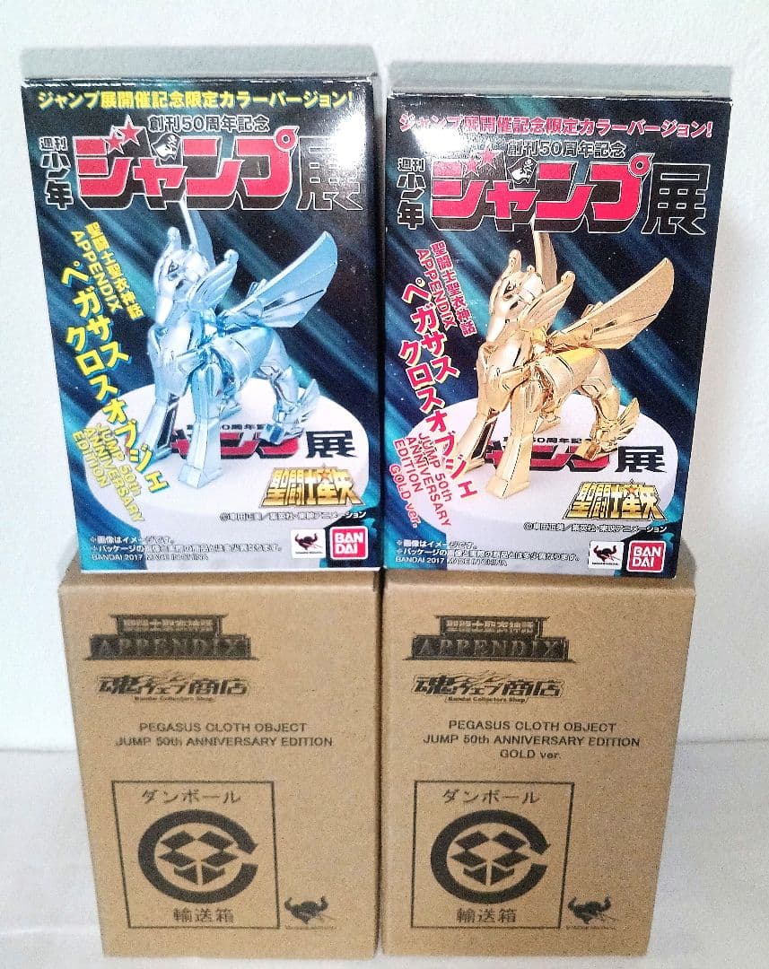 新品 聖闘士聖衣神話 ペガサスクロス オブジェ ゴールド ブルー クリア 限定