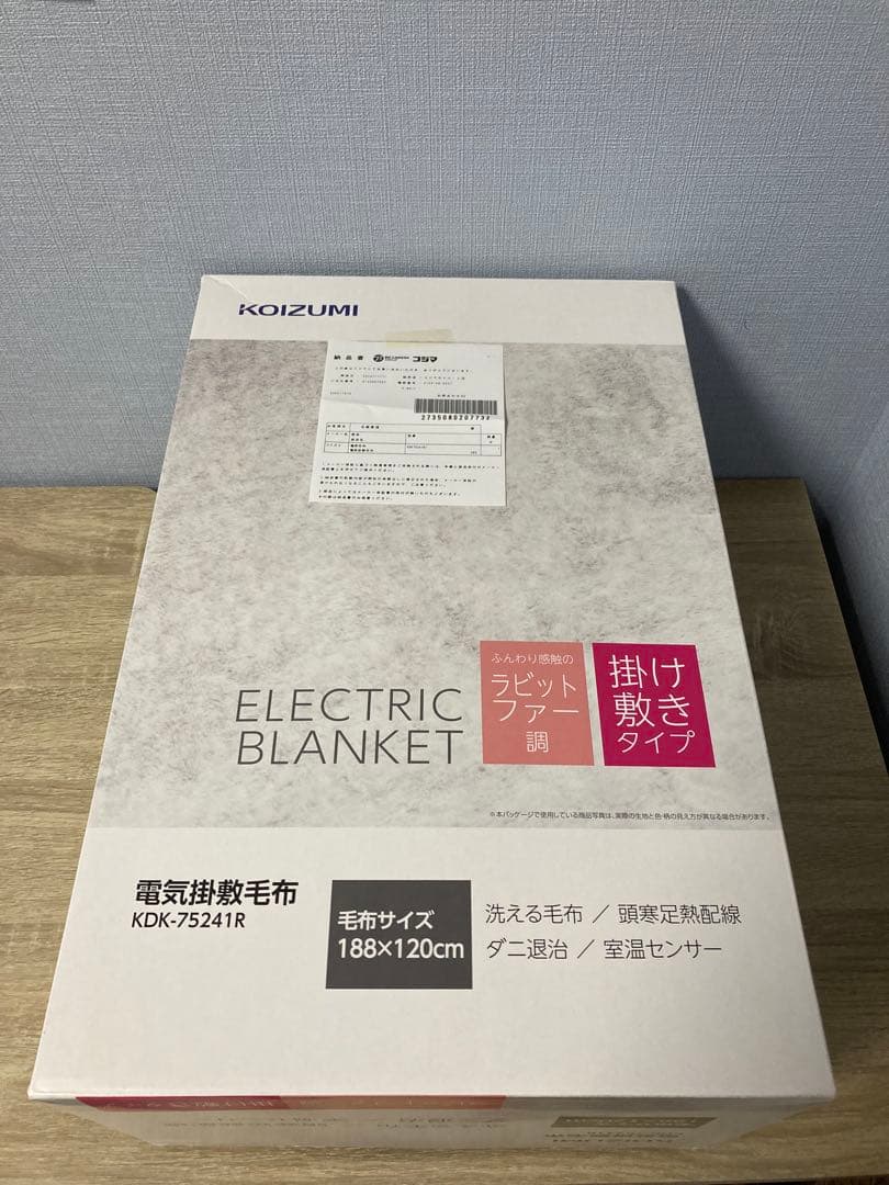 コイズミ ラビットファー 電気掛敷毛布 KDK-75241R 188×120cm