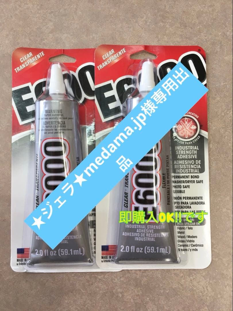 ★ジェラ★medama.jp出品