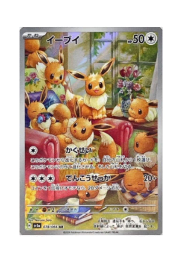 ポケモンカードゲーム ムニキスゼロ 新品未開封BOX ・シングルカードおまけ付き