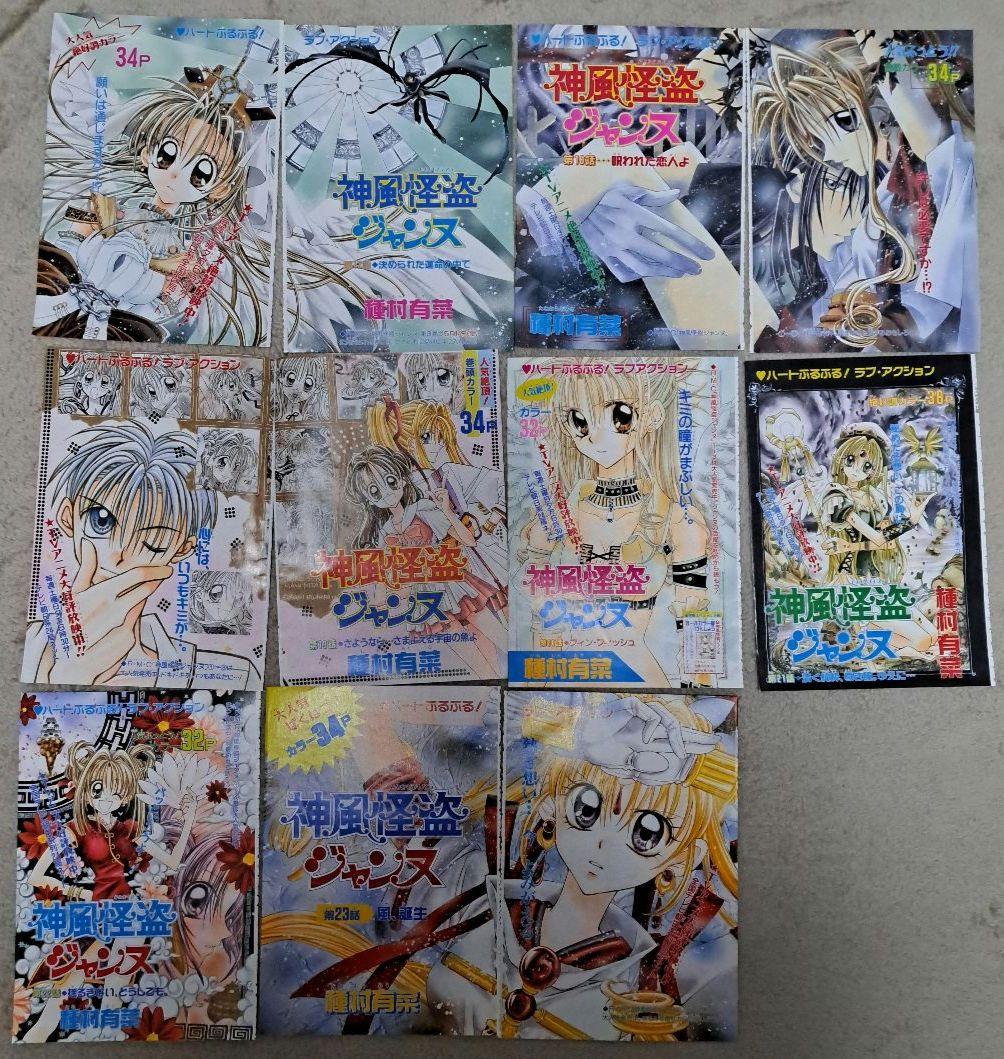 神風怪盗ジャンヌ　満月をさがして　時空異邦人KYOKO　巻頭カラー　切り抜き