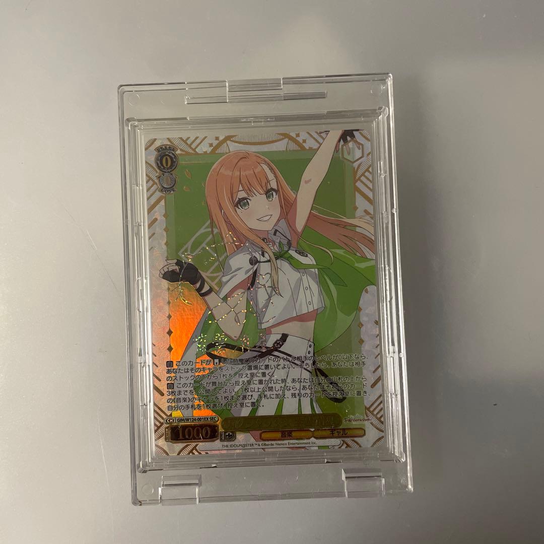 ヴァイスシュヴァルツ すみかsec