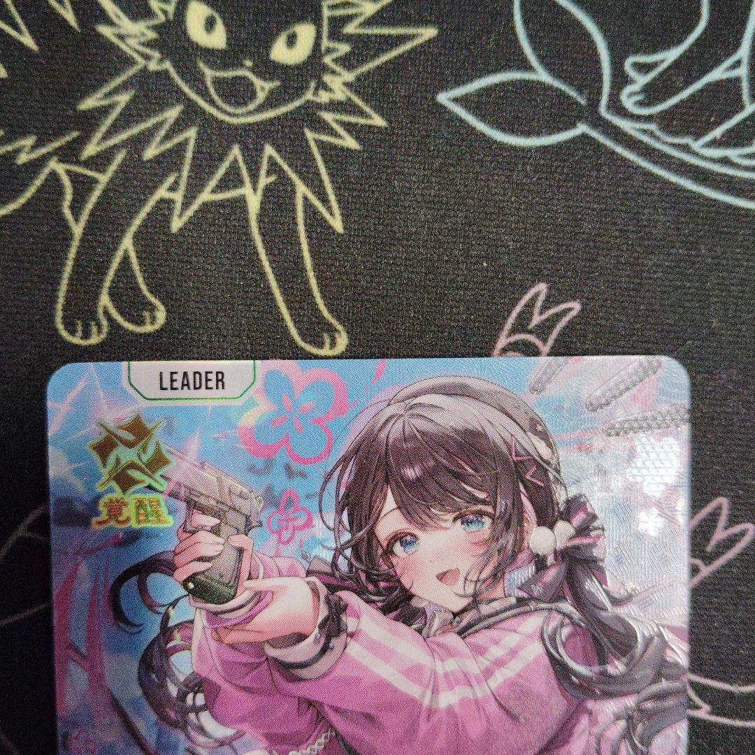 クロスタ　花芽なずな