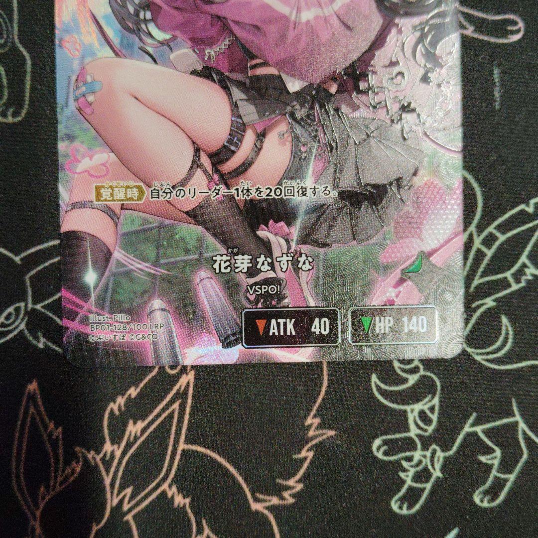 クロスタ　花芽なずな