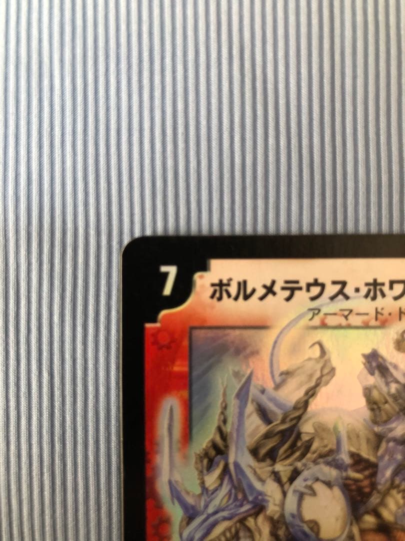 ボルメテウスホワイトドラゴン　初期