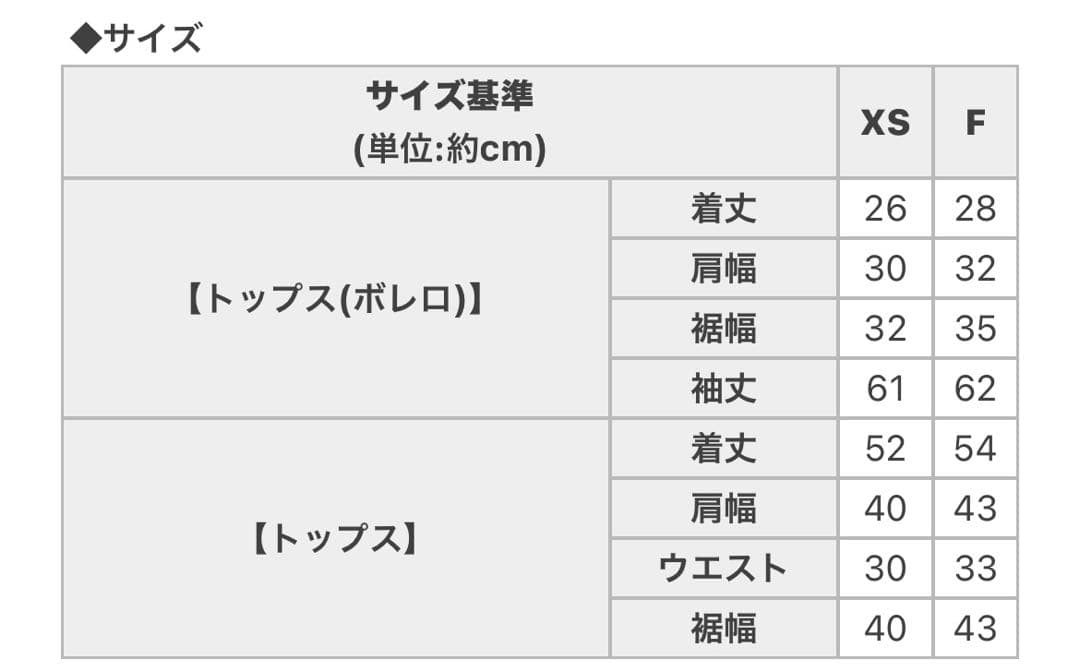 ミシェルマカロン ミシェマカ シャギーボレロsetチェックトップス