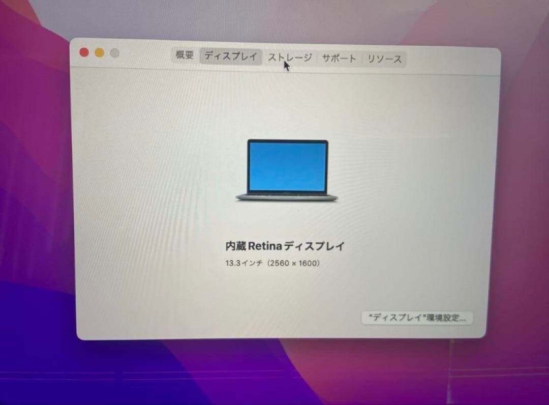 MacBook Pro 2019(13インチ4ポート touchbar)