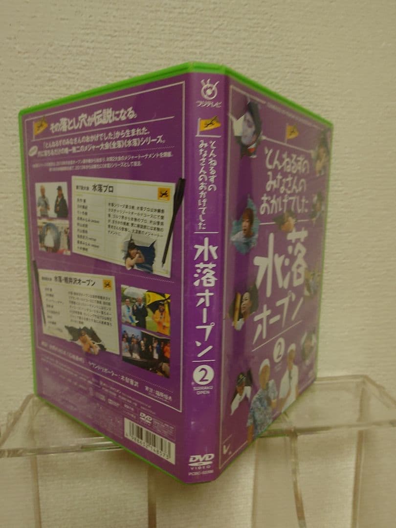 とんねるずのみなさんのおかげでした 全落・水落オープン DVD-BOX〈初回生…