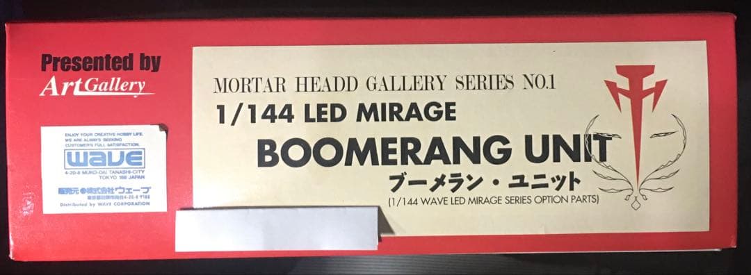 最終絶版レッドミラージュ Joker3100&限定200SETブーメランユニット