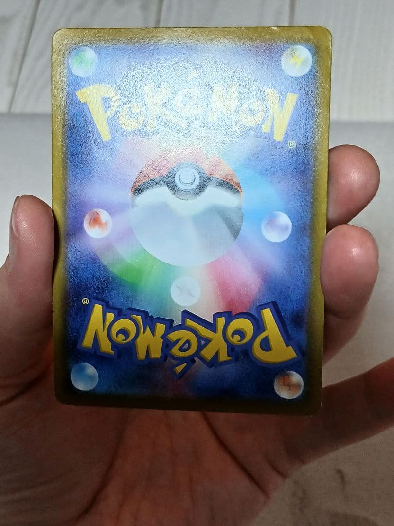 ピカチュウex SAR 234/193　ピカチュウV SR スタートデッキ100