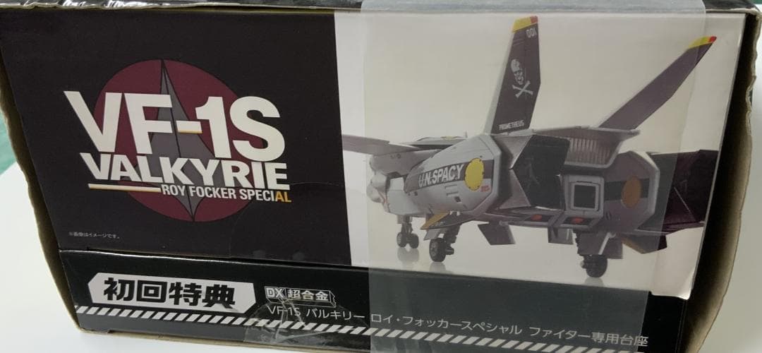 DX超合金 マクロス 初回限定版VF-1Sバルキリー ロイ・フォッカースペシャル