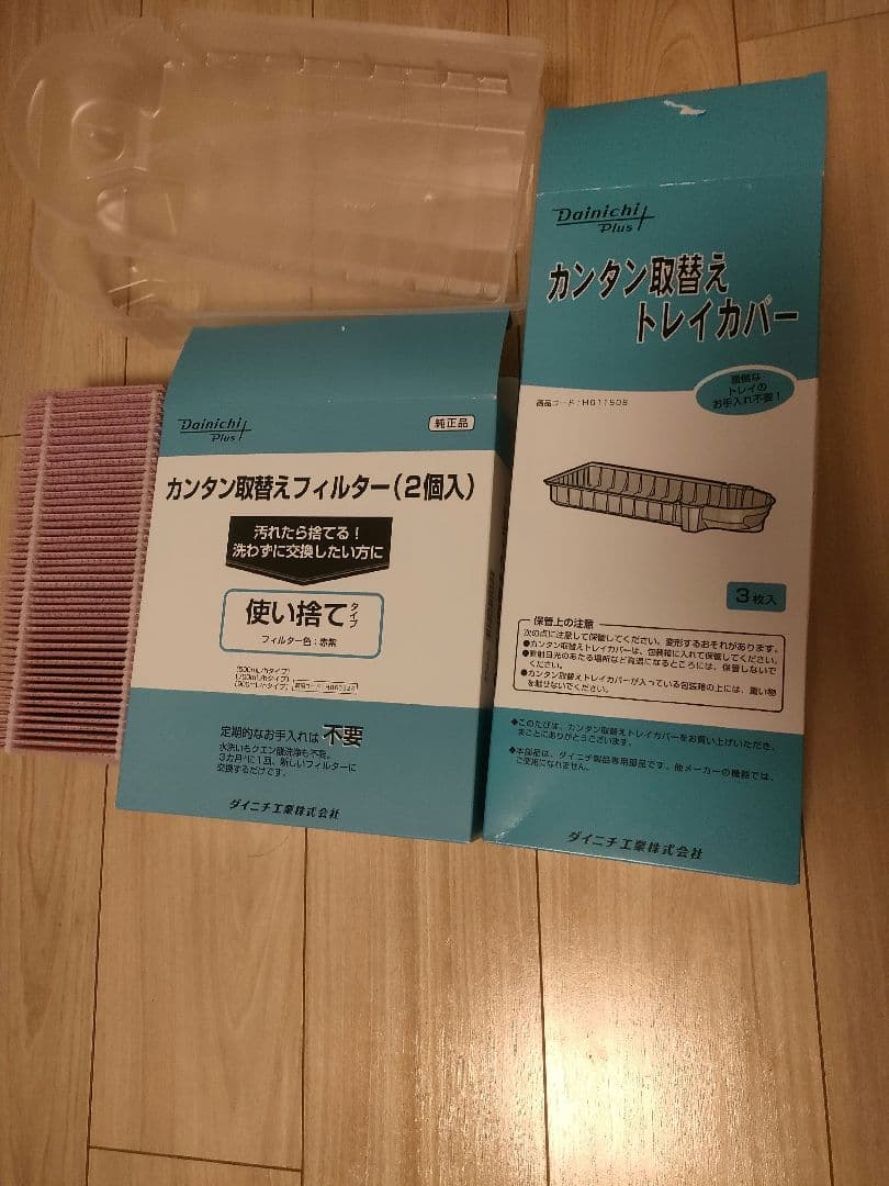 ダイニチ　加湿器　HD-RXT522　純正フィルター・トレイ付き