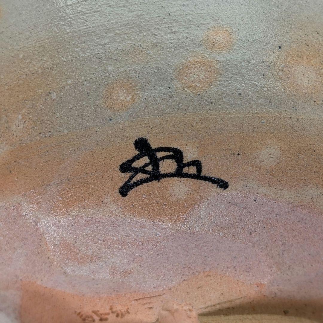 楽山窯 清水日呂志 金海茶盌（字：江戸千家十代 川上閑雪） 共箱栞 干支茶碗