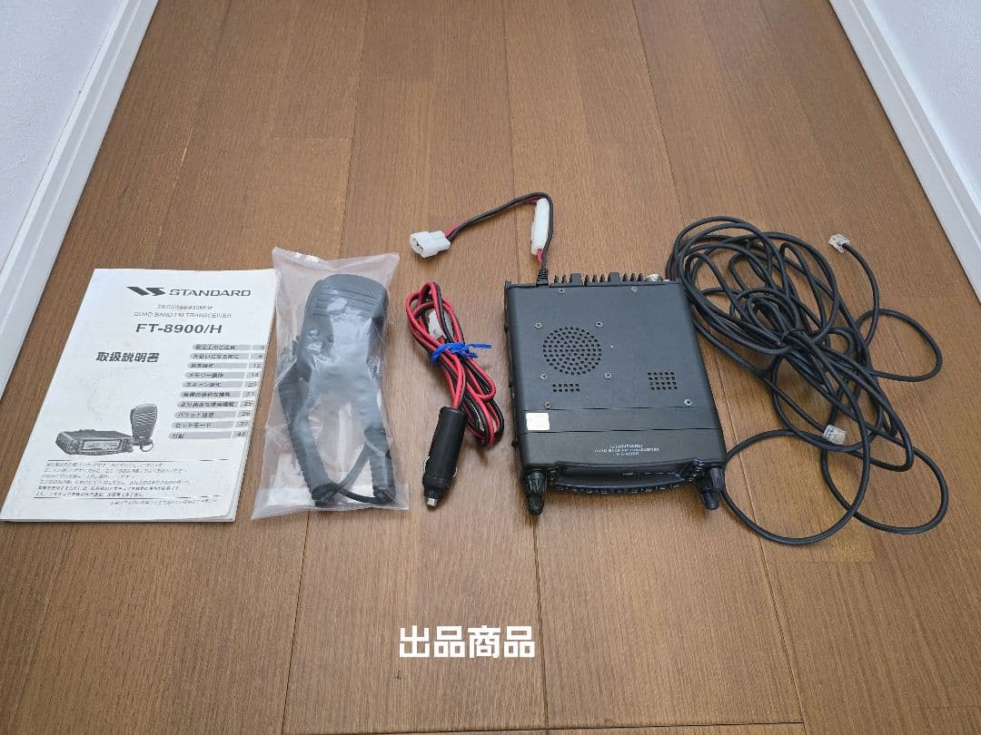 YAESU FT-8900 アマチュア無線機