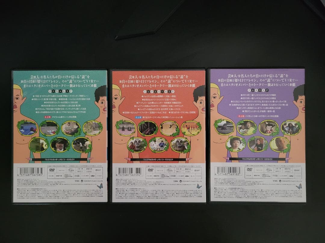 水曜日のダウンタウン DVD全巻セット 11枚