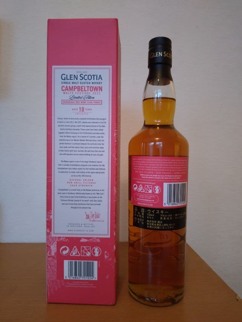 グレンスコシア 10年 モルトフェスティバル2021