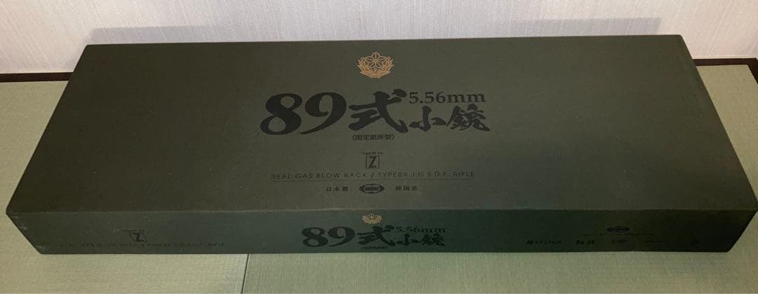 東京マルイ　89式小銃　ガスブローバック〈固定銃床型〉欠品なし