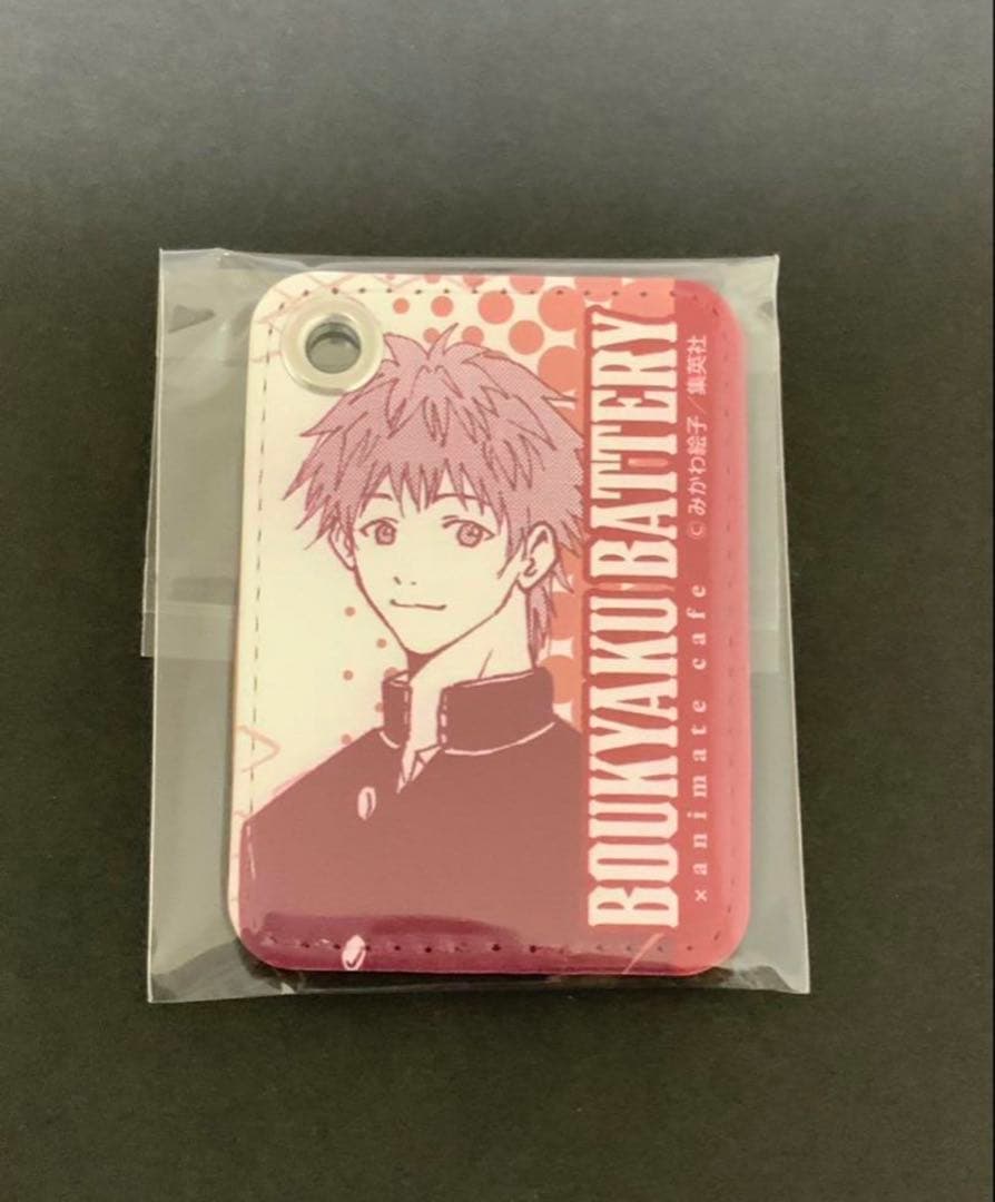 忘却バッテリー 陽ノ本当 レザーキーホルダー