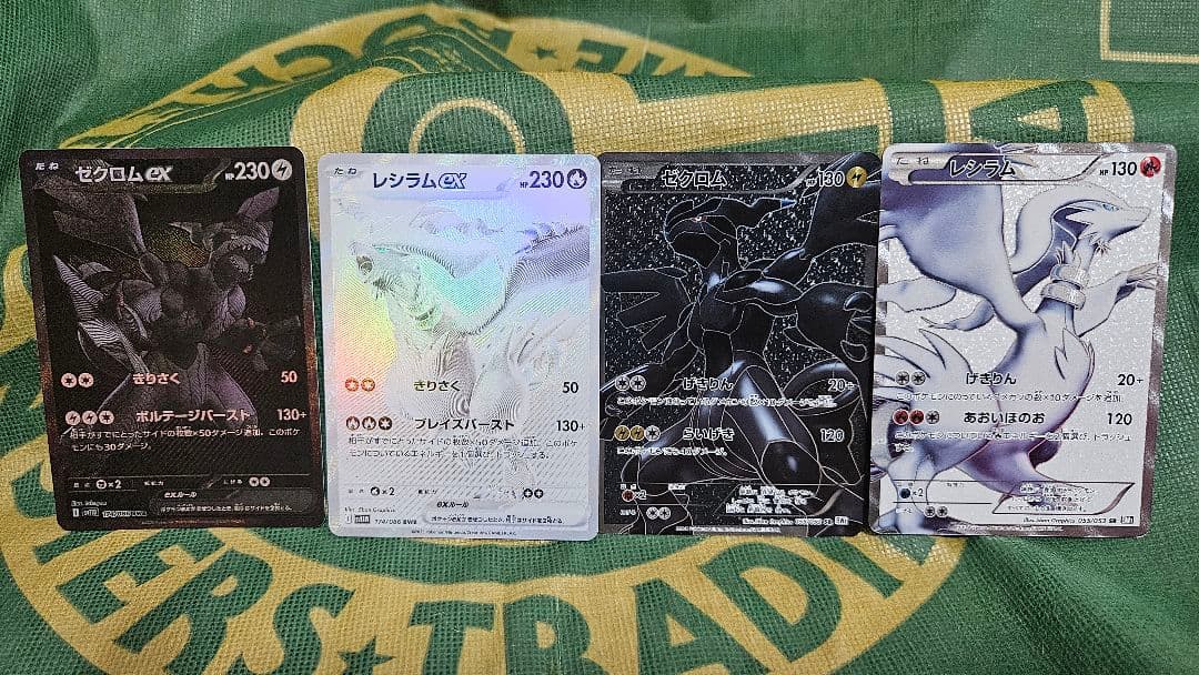 し*と様 ゼクロムBWR レシラムBWR&ゼクロムBW1レシラムBW1のまとめ売