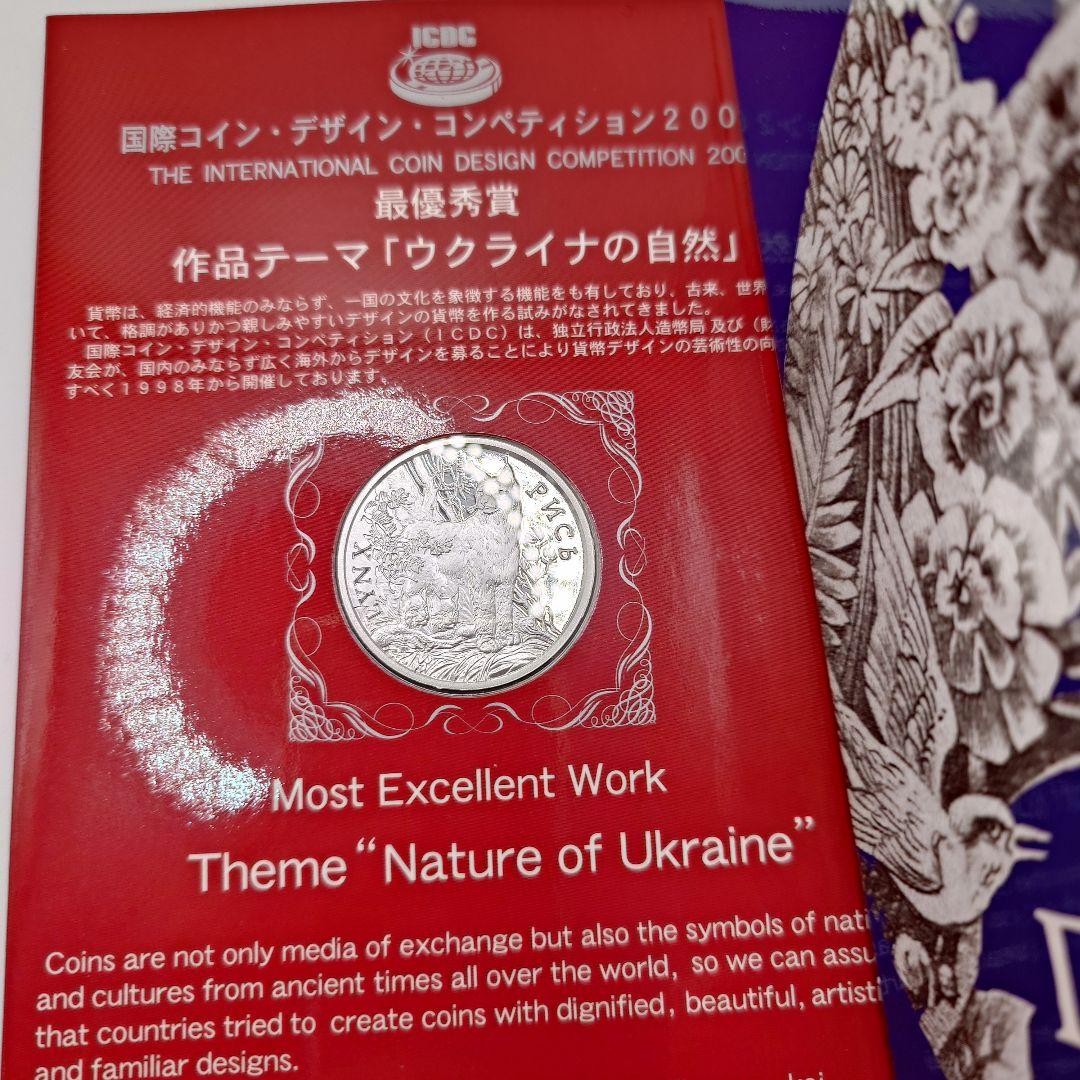 国際 デザイン コンペティション 純銀メダル 3点セット