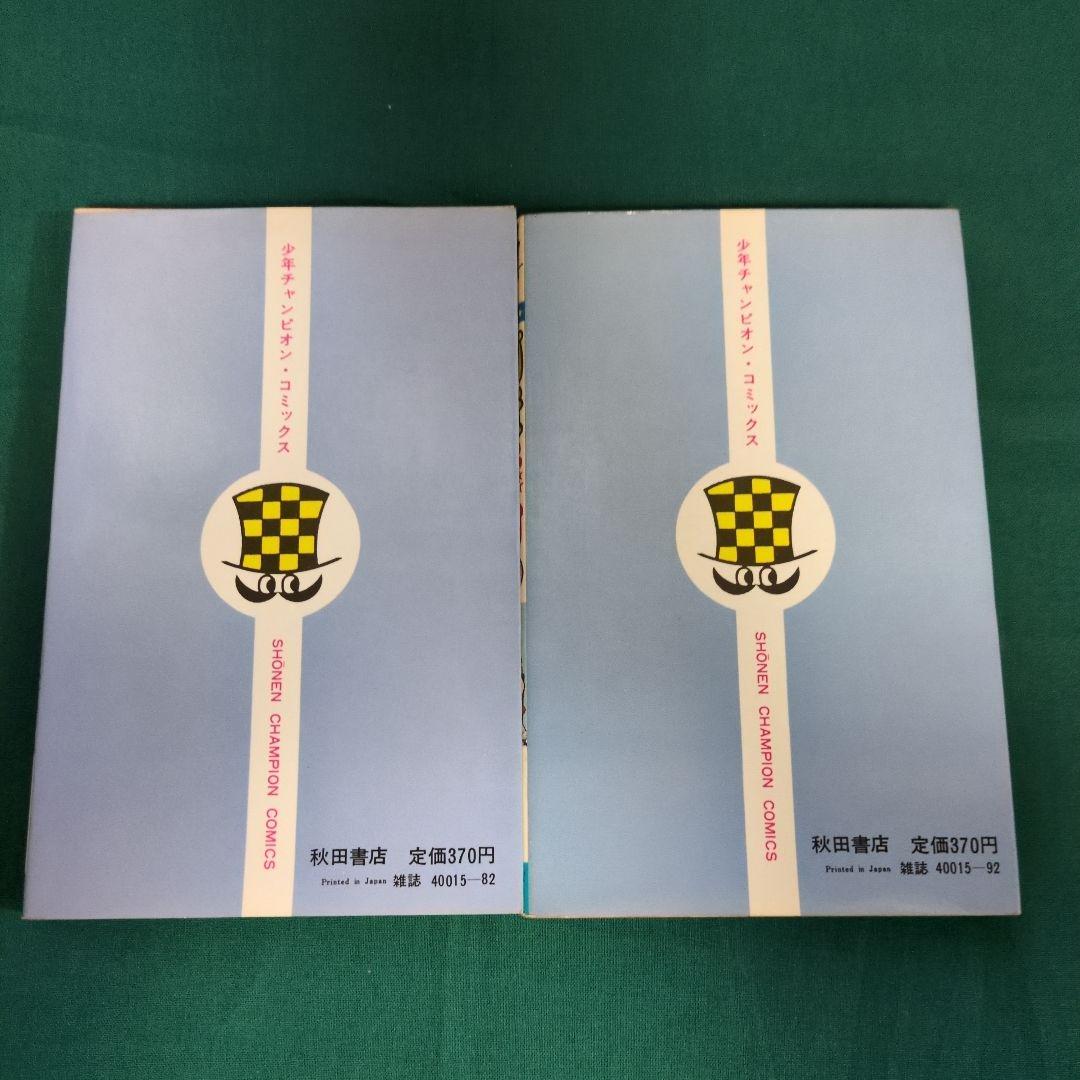 がきデカ 全26巻セット　爆笑コミックス　山上たつひこ　秋田書店