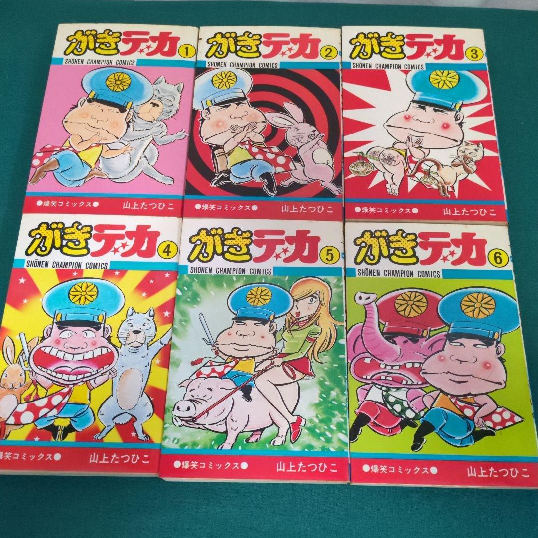 がきデカ 全26巻セット　爆笑コミックス　山上たつひこ　秋田書店