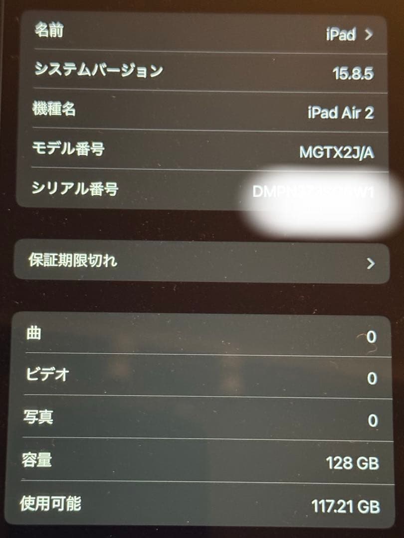 Apple iPad Air 2 128GB スペースグレー 本体