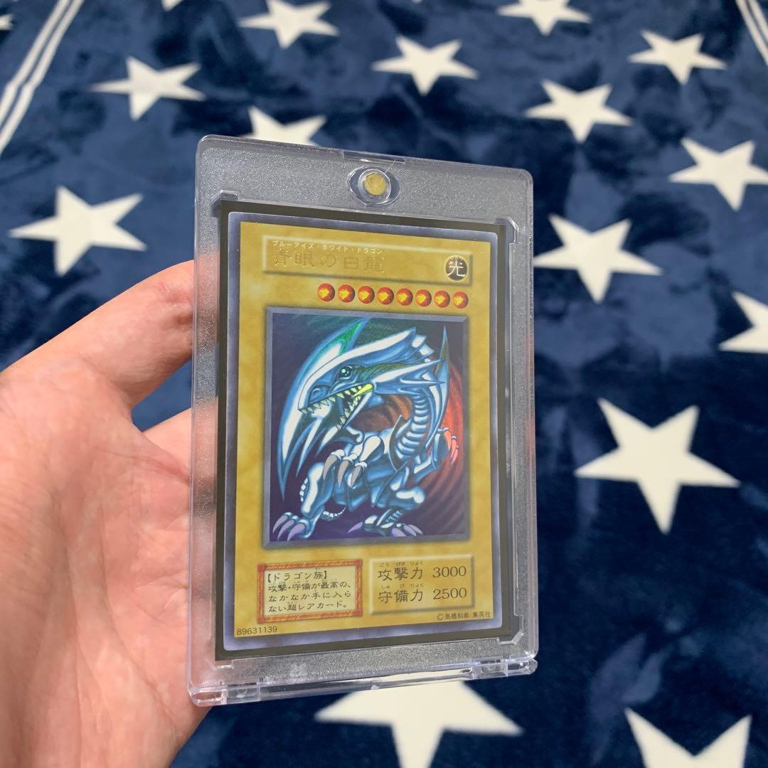 遊戯王　青眼の白龍　初期　ウルトラ