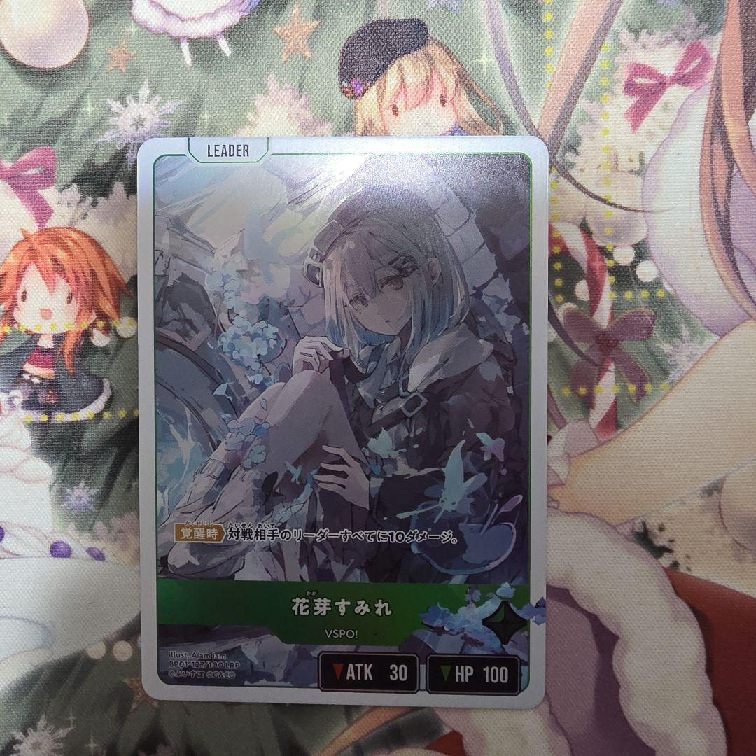 クロススターズ xrossstars LRP 花芽　すみれ