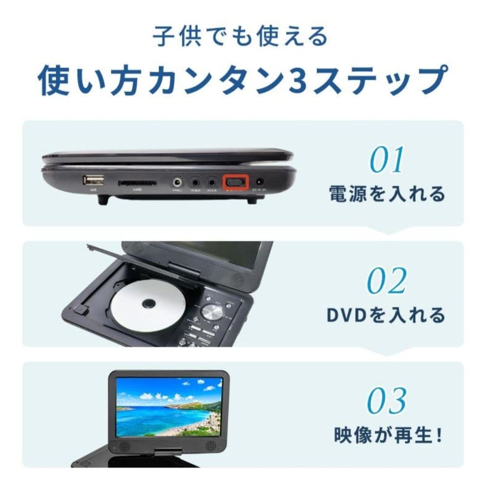 【楽天1位】DVDプレーヤー 10.1インチ ポータブル DVDプレイヤー