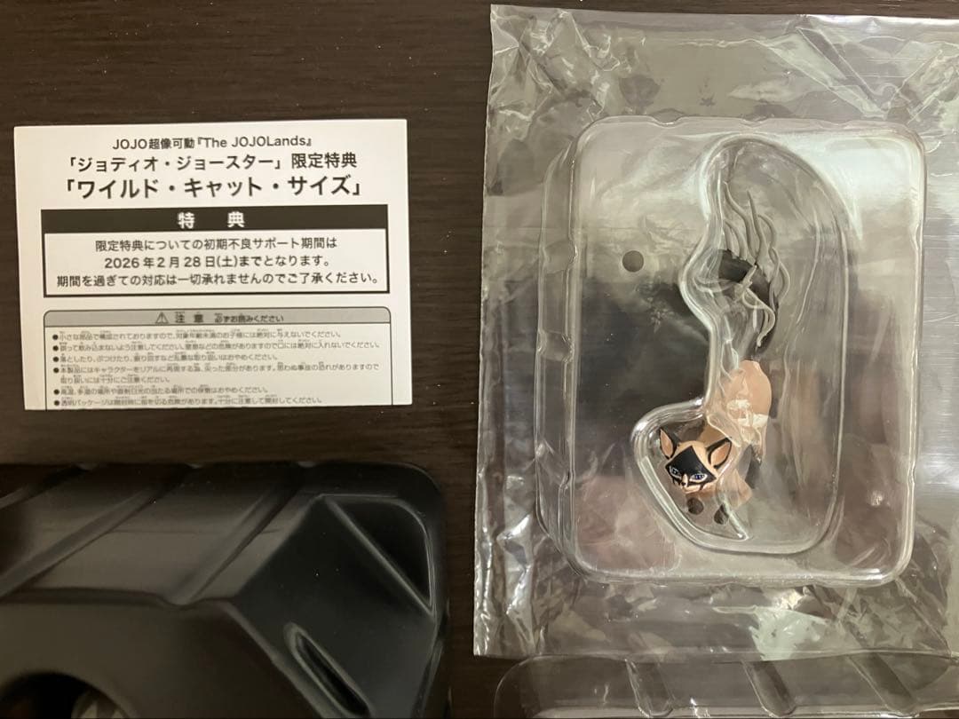 超像可動　ジョディオ ジョースター