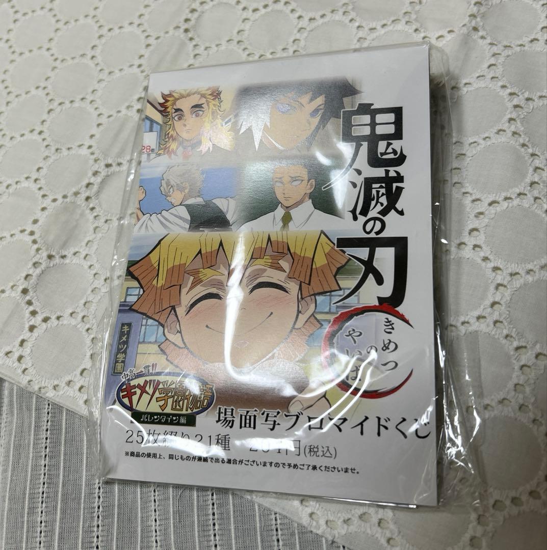 鬼滅の刃 ufotable バレンタイン アクリルチャーム まとめ売り