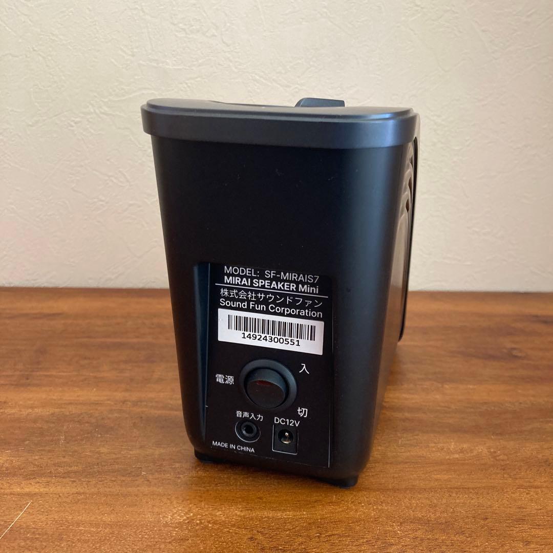 ミライスピーカー ミニ SF-MIRAIS7