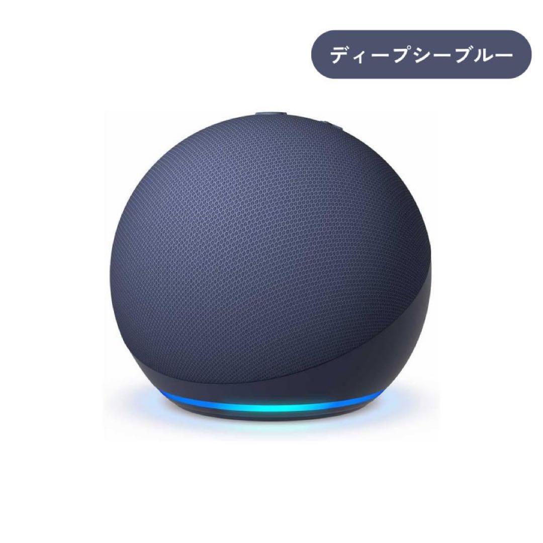 【新品未使用】Echo Dot 第５世代 ディープシーブルー