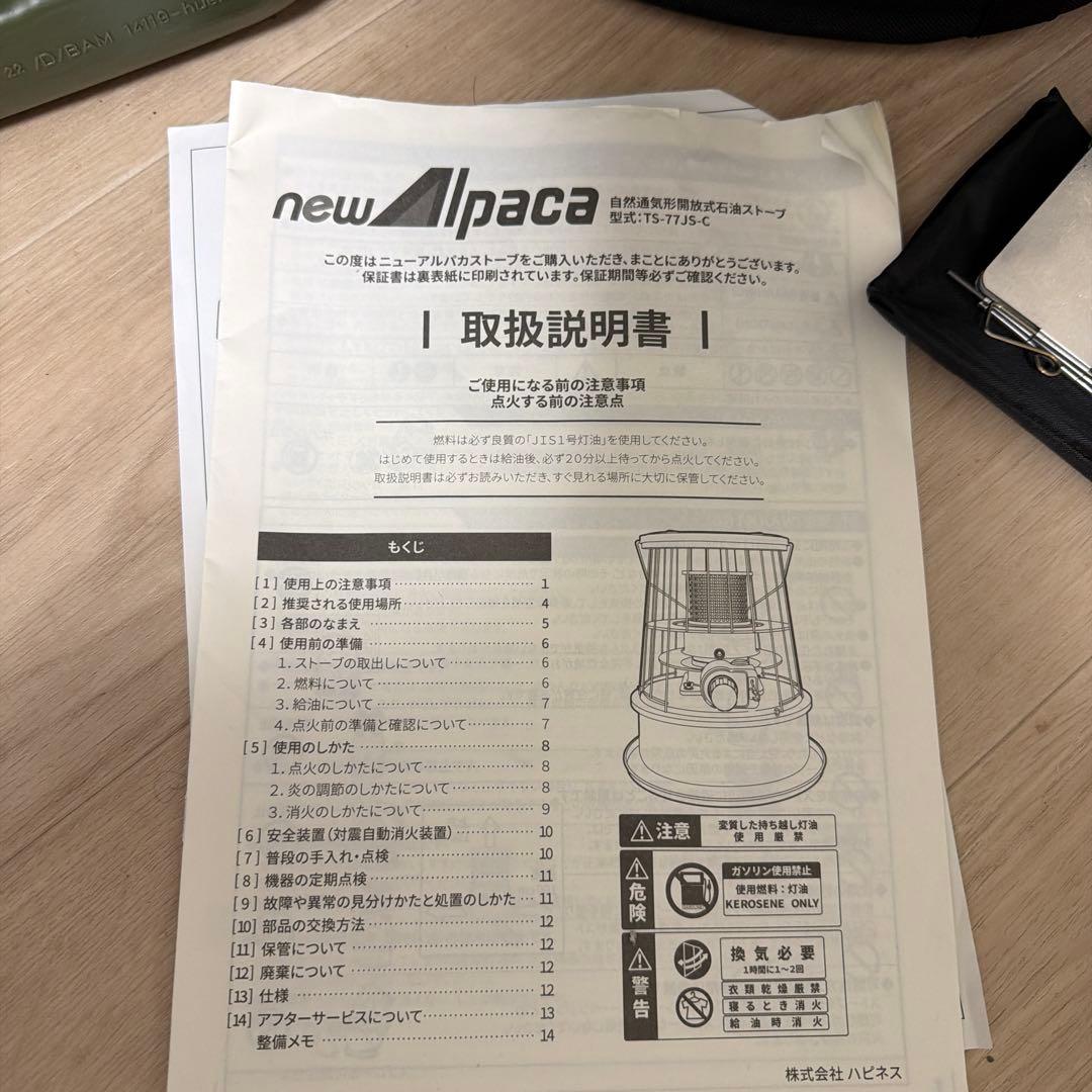 アルパカストーブ コンパクト収納バッグ・反射板付き